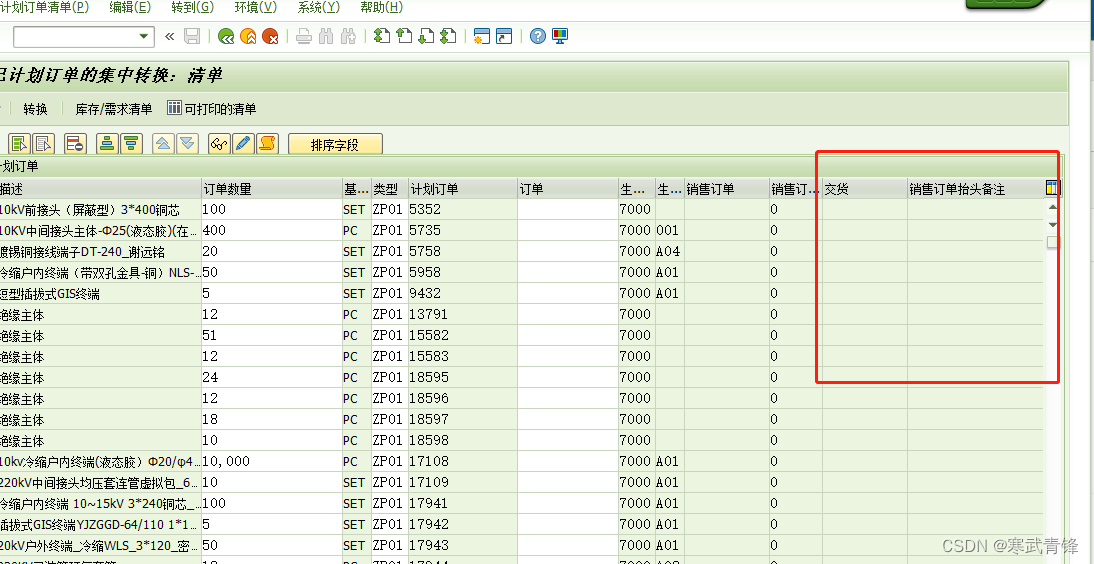 vfp如何增加字段_自定义