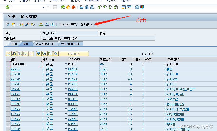 vfp如何增加字段_赋值_04