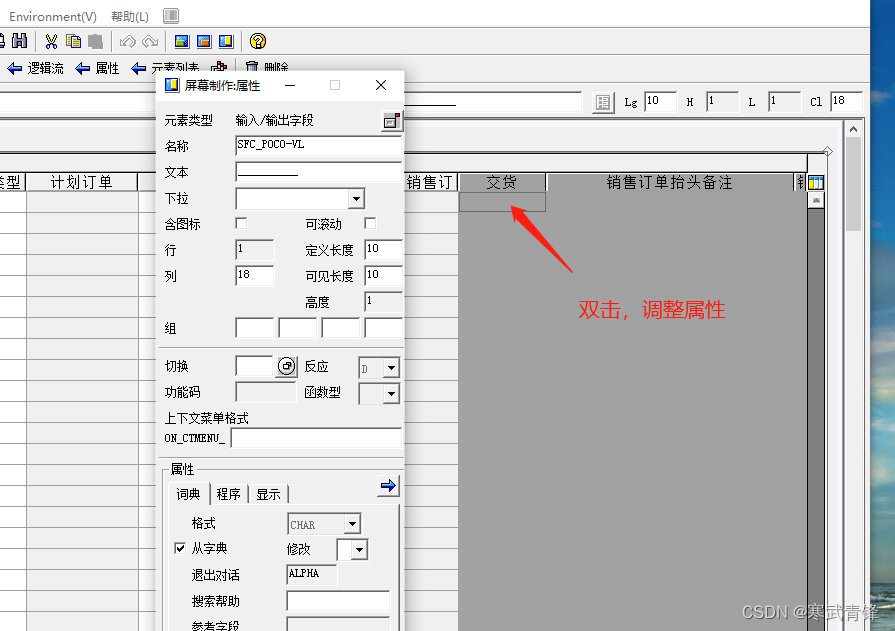 vfp如何增加字段_赋值_11