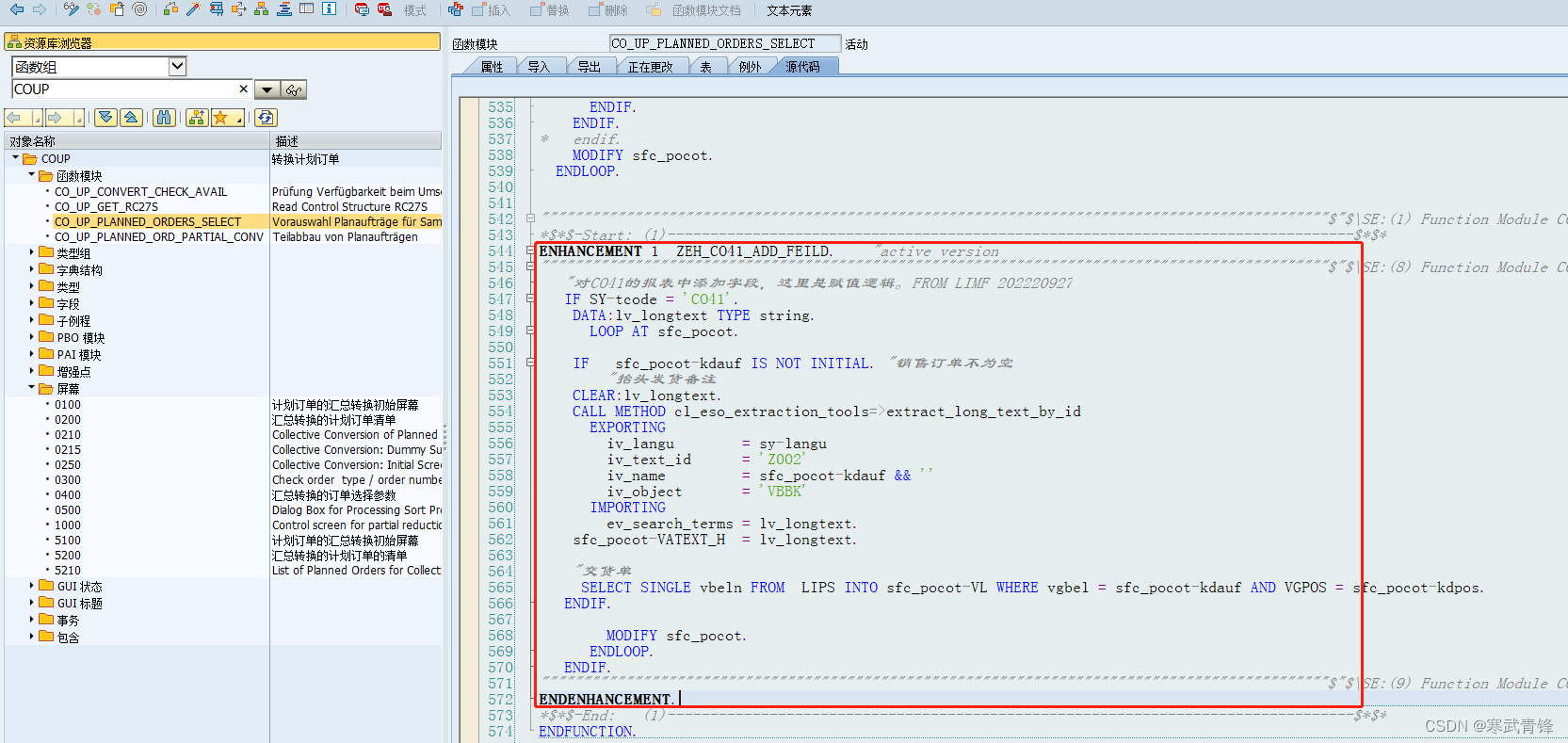 vfp如何增加字段_abap_15