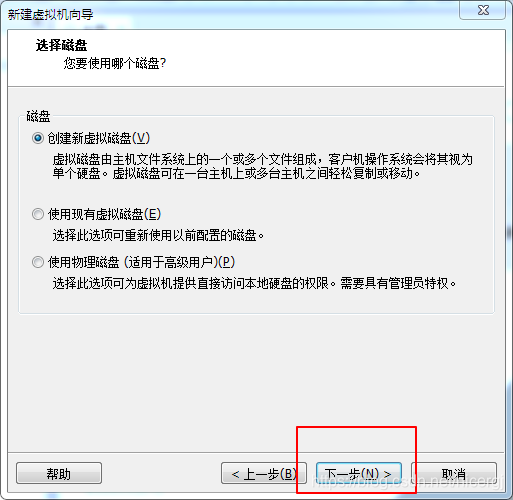 虚拟机安装operating system not found_虚拟磁盘_09