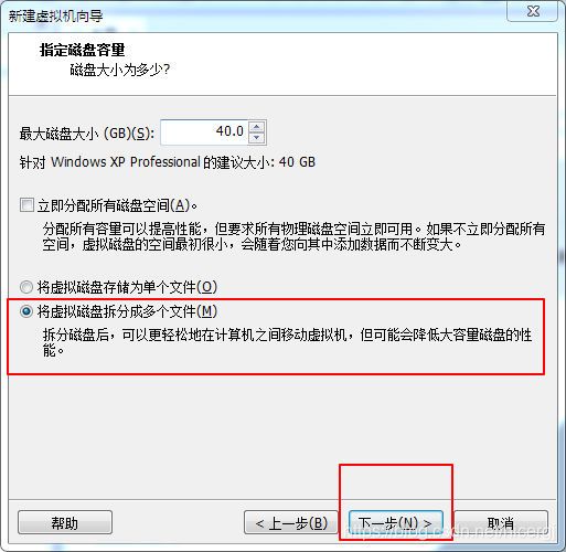 虚拟机安装operating system not found_VMware_10