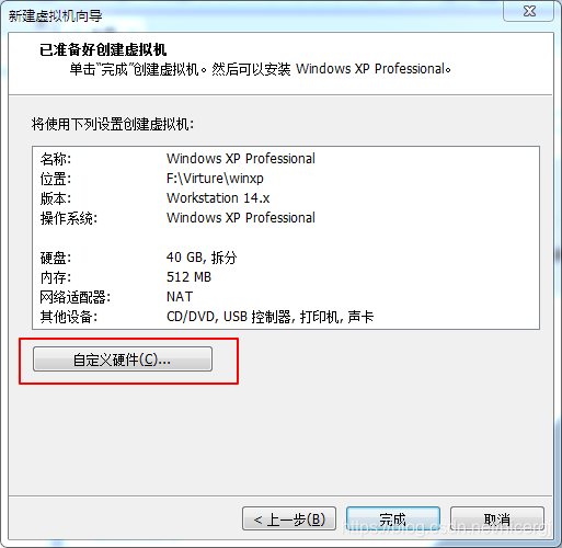 虚拟机安装operating system not found_安装过程_11