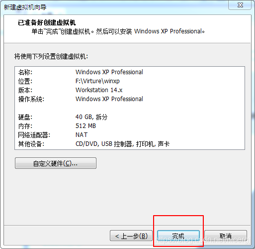 虚拟机安装operating system not found_安装过程_13