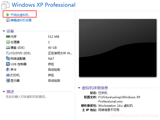 虚拟机安装operating system not found_VMware_14