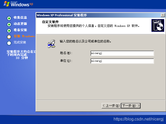 虚拟机安装operating system not found_安装过程_28