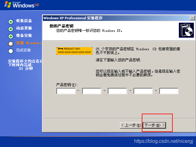 虚拟机安装operating system not found_VMware_29