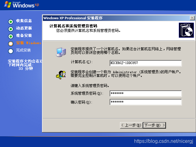 虚拟机安装operating system not found_VMware_30