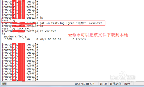 grep搜索指定时间范围内的日志_操作系统_05