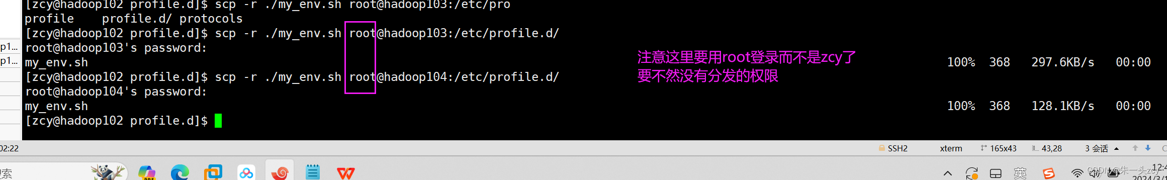 hadoop高可用集群搭建hbase_xml_33