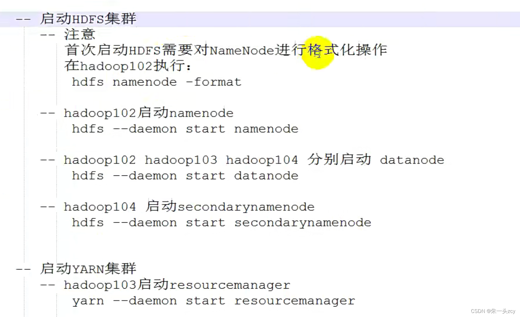 hadoop高可用集群搭建hbase_大数据_52