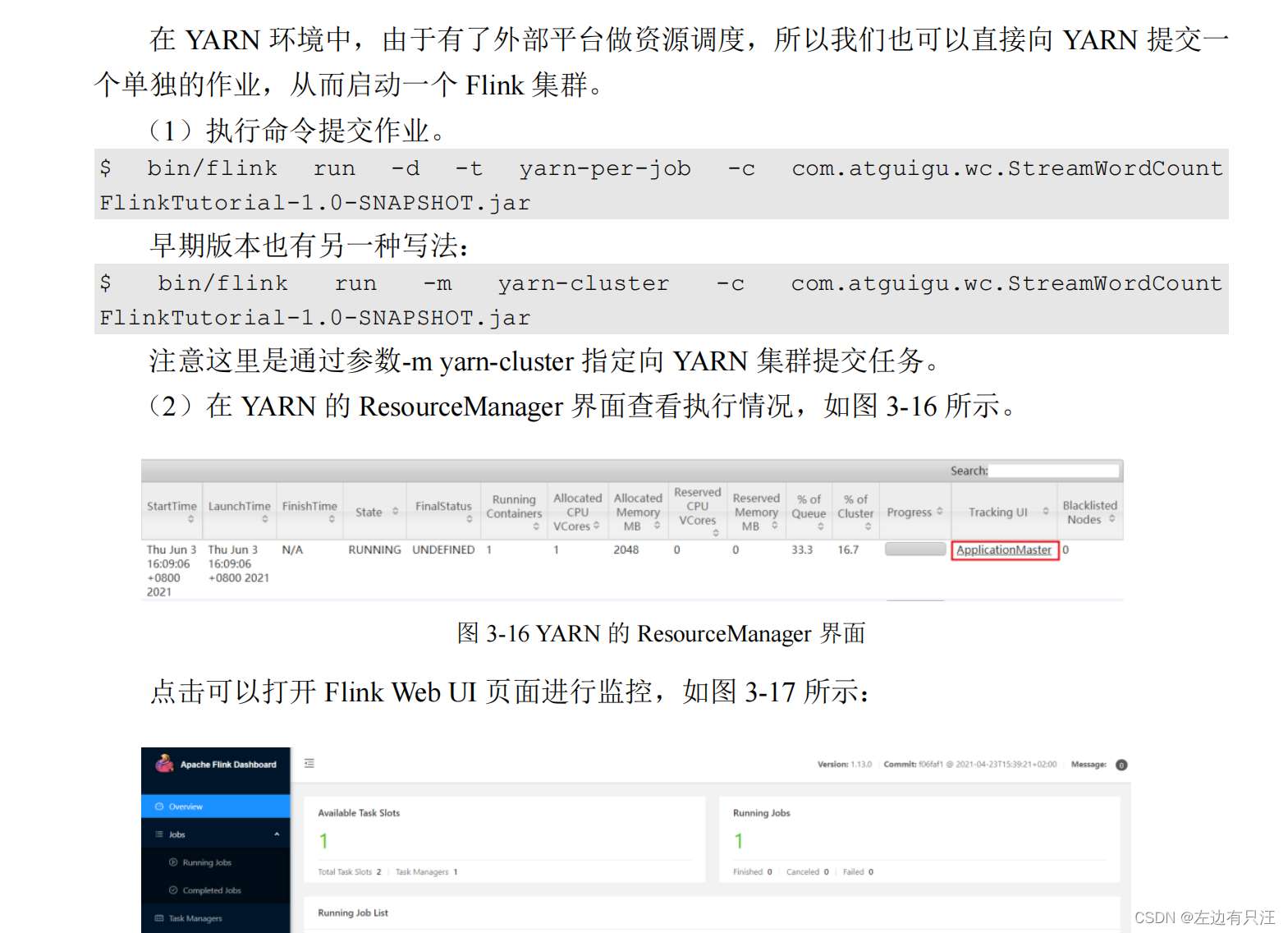 flink什么版本支持hadoop3_flink_32