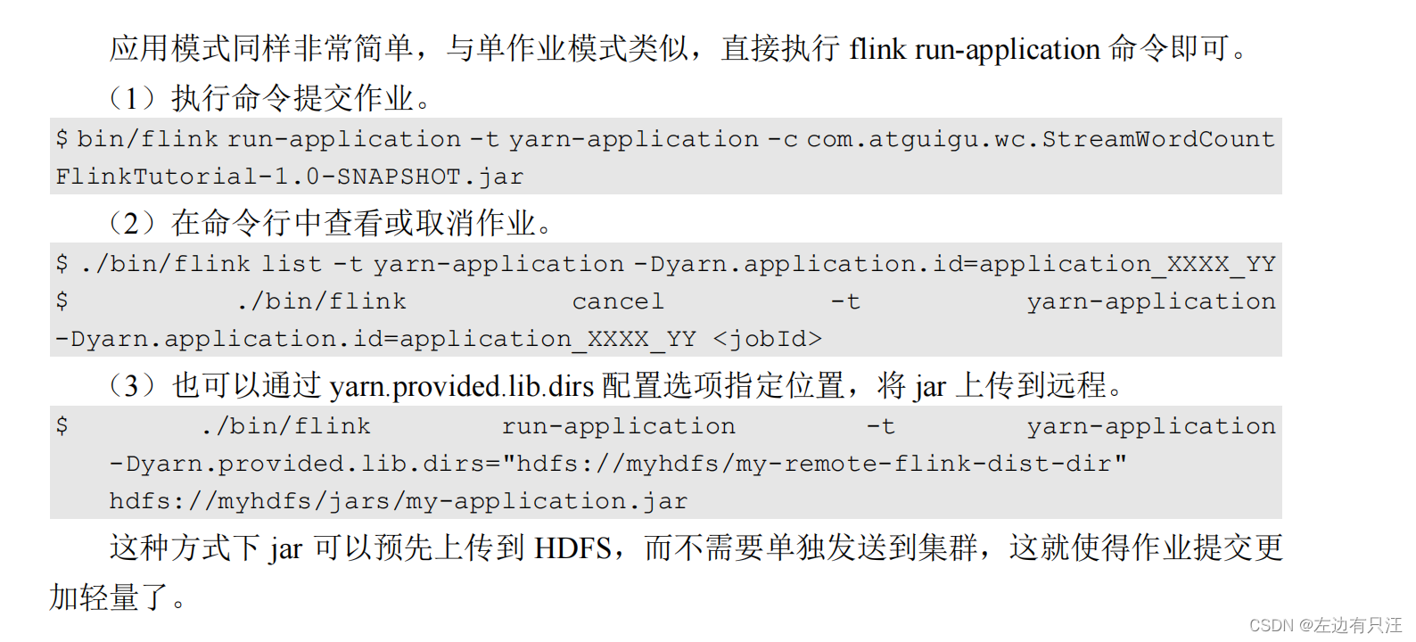 flink什么版本支持hadoop3_flink_34