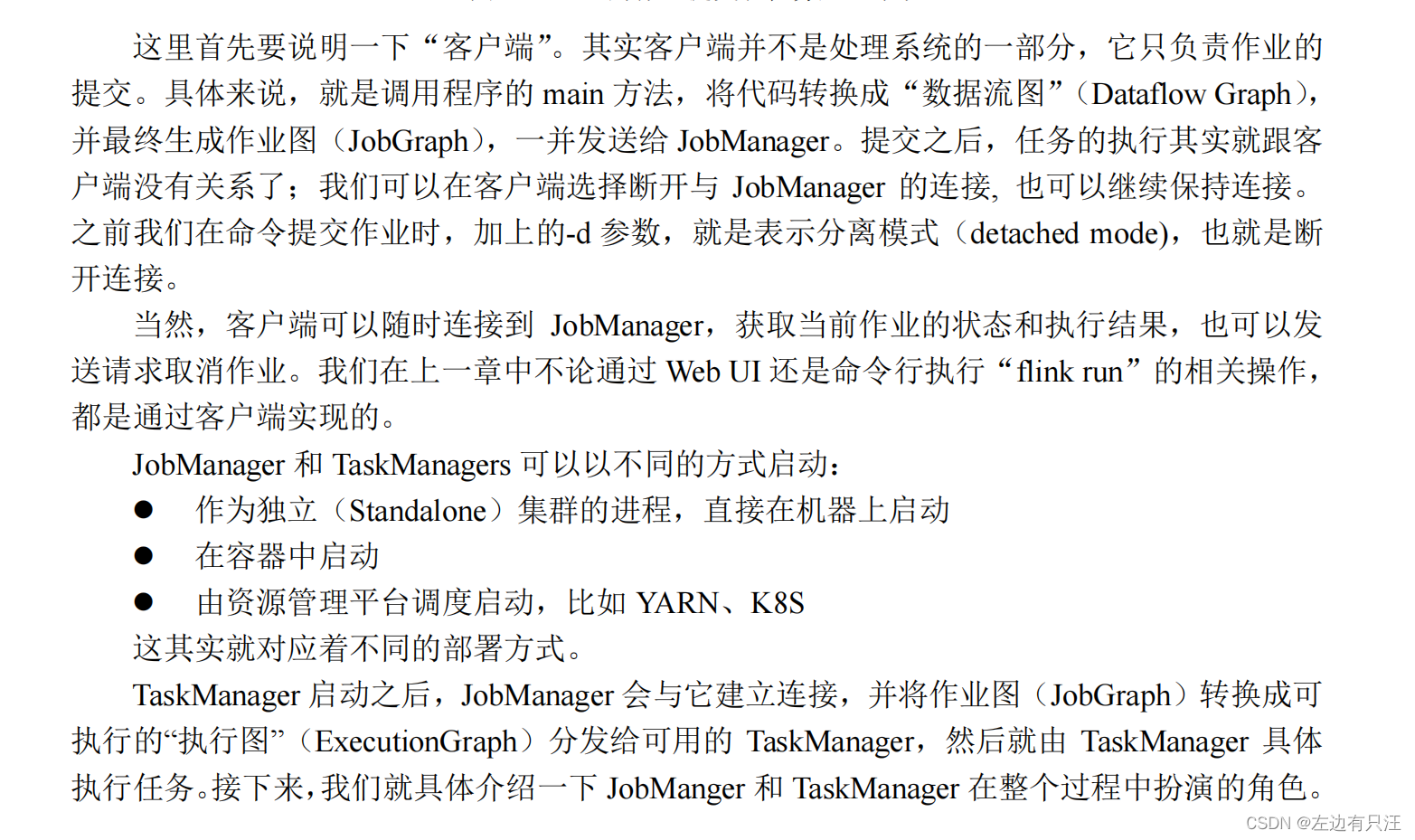 flink什么版本支持hadoop3_flink_37