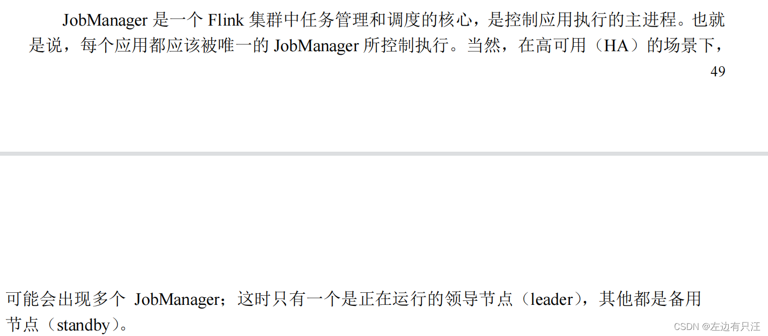 flink什么版本支持hadoop3_flink_38