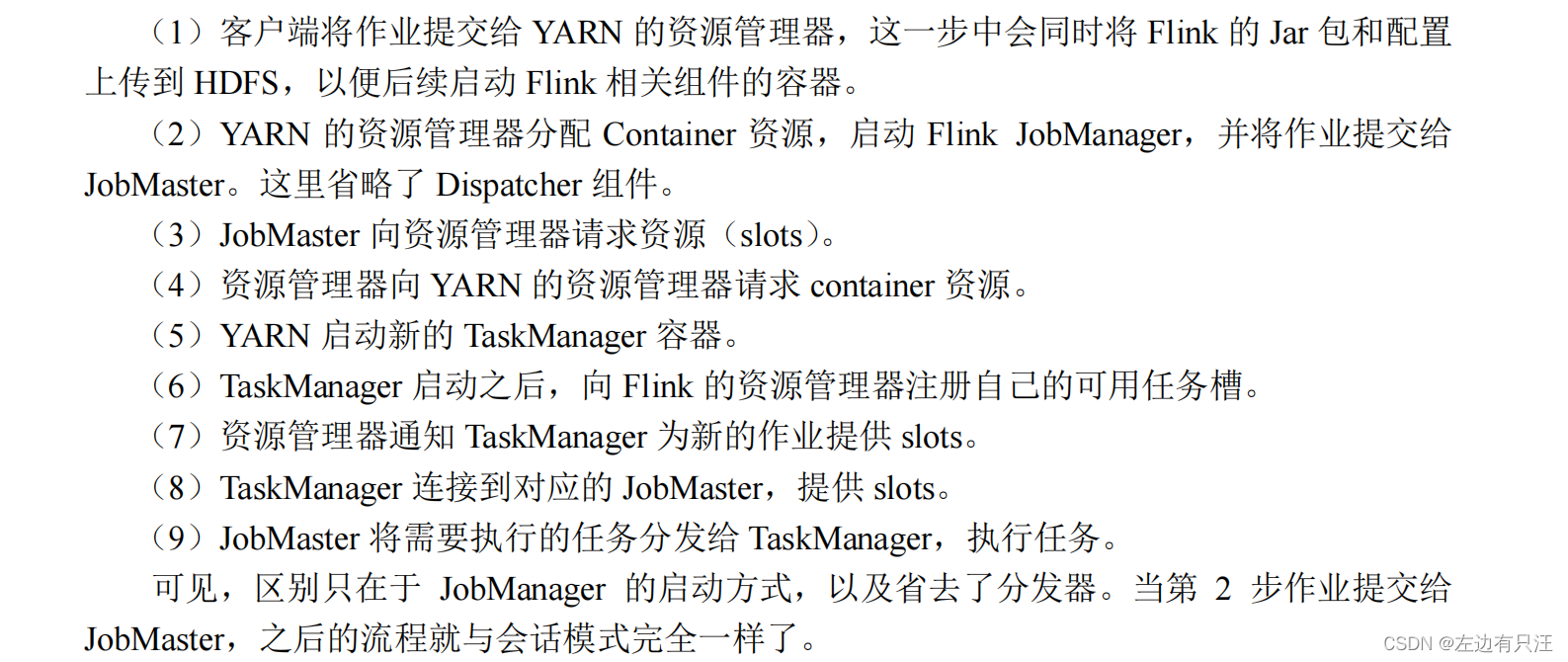 flink什么版本支持hadoop3_flink_51