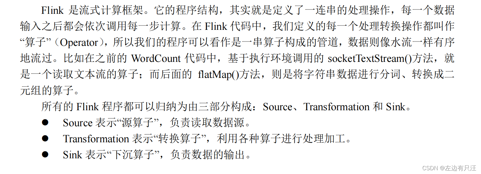 flink什么版本支持hadoop3_flink_53