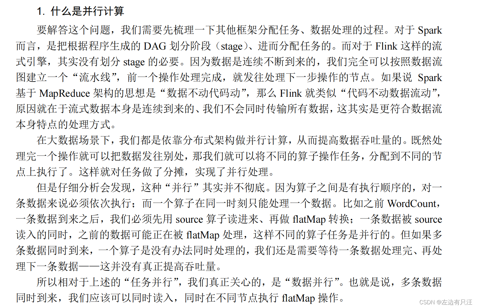 flink什么版本支持hadoop3_数据_57