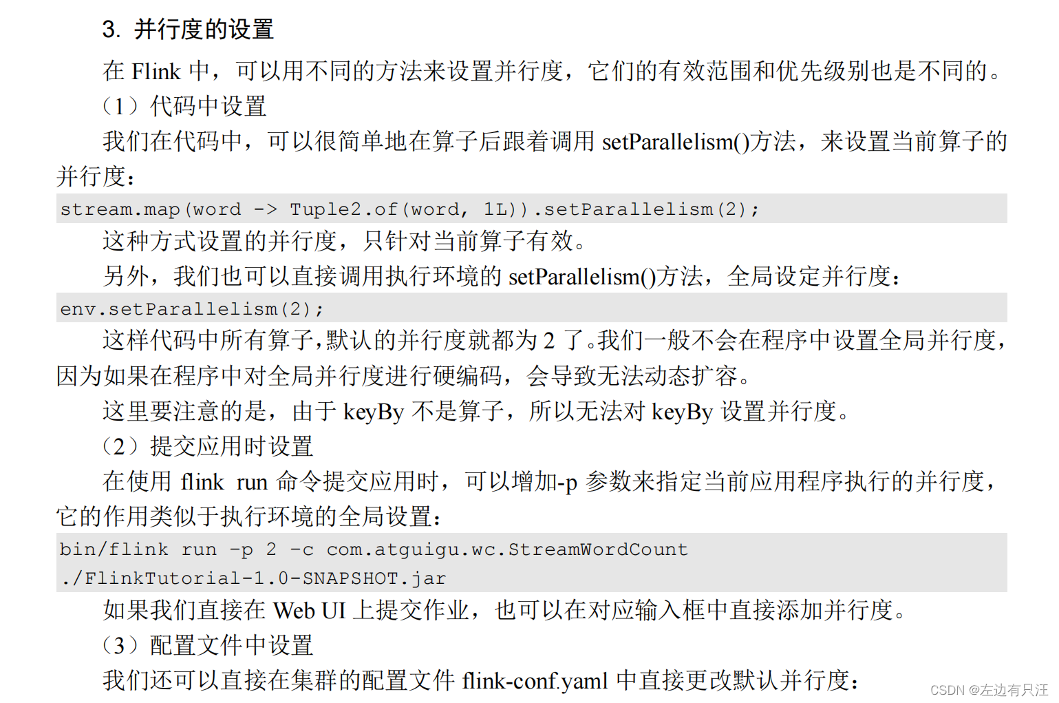 flink什么版本支持hadoop3_flink_60