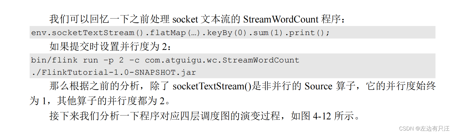 flink什么版本支持hadoop3_数据_69