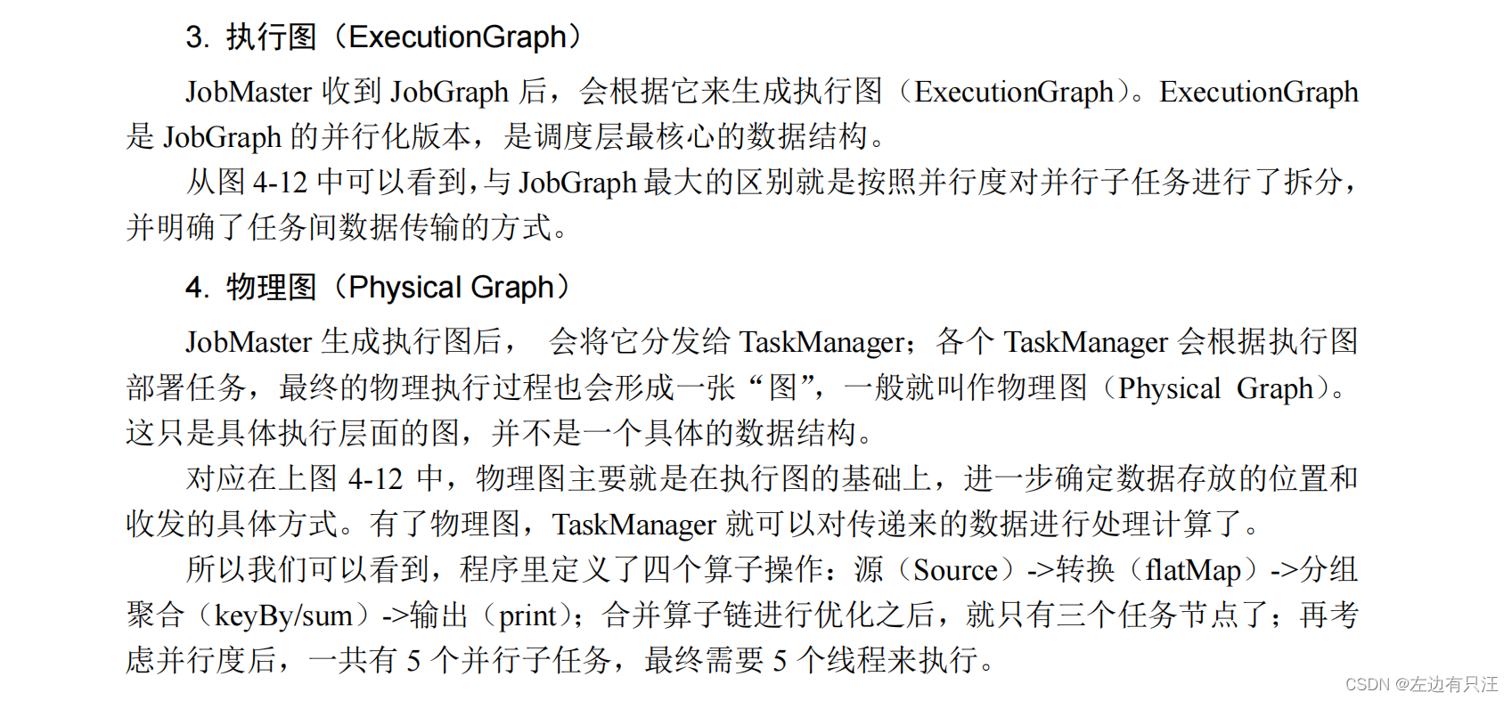 flink什么版本支持hadoop3_数据_73