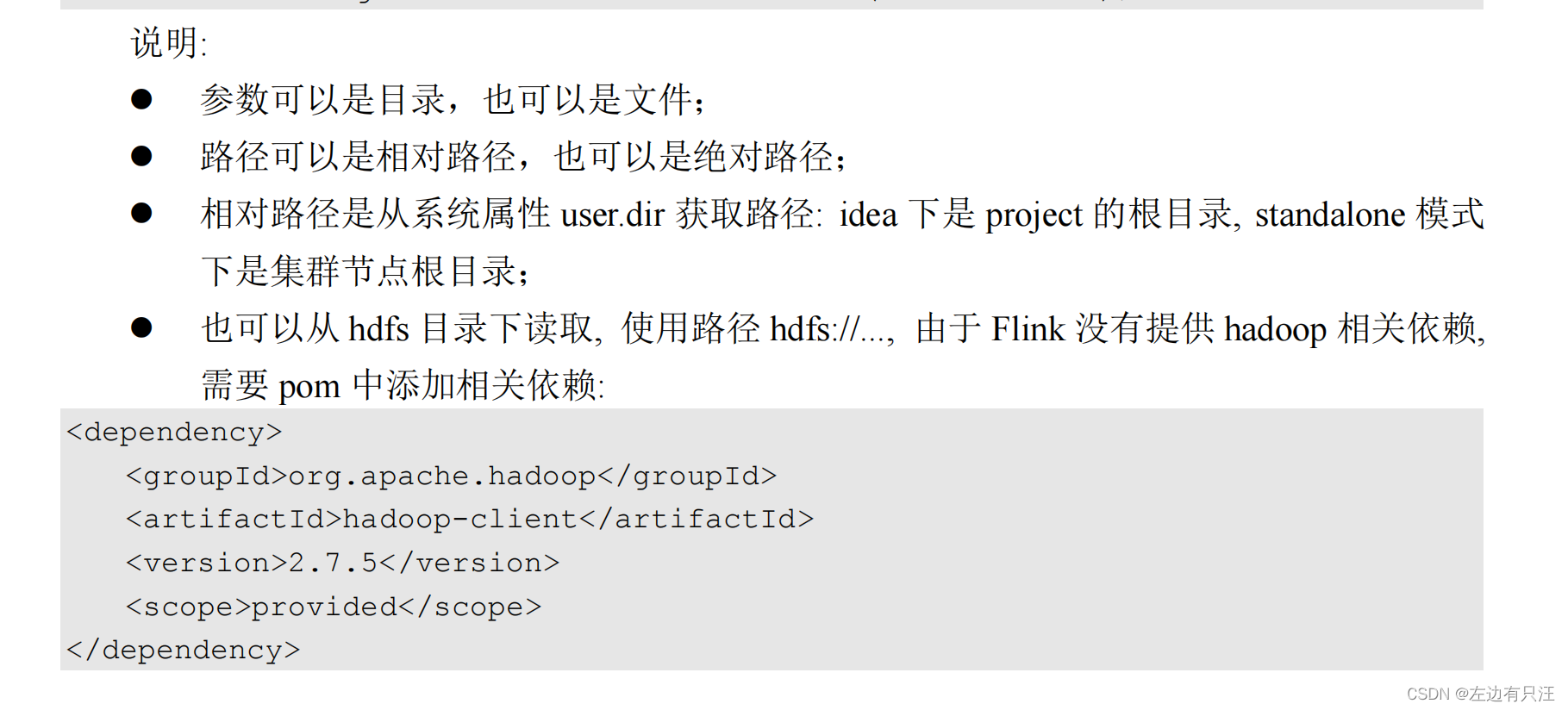 flink什么版本支持hadoop3_apache_83