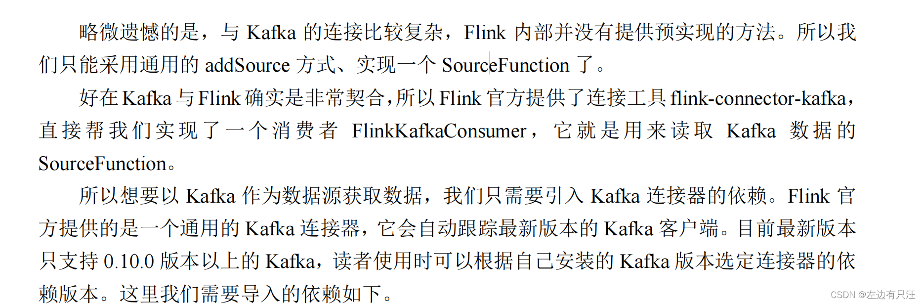 flink什么版本支持hadoop3_apache_86