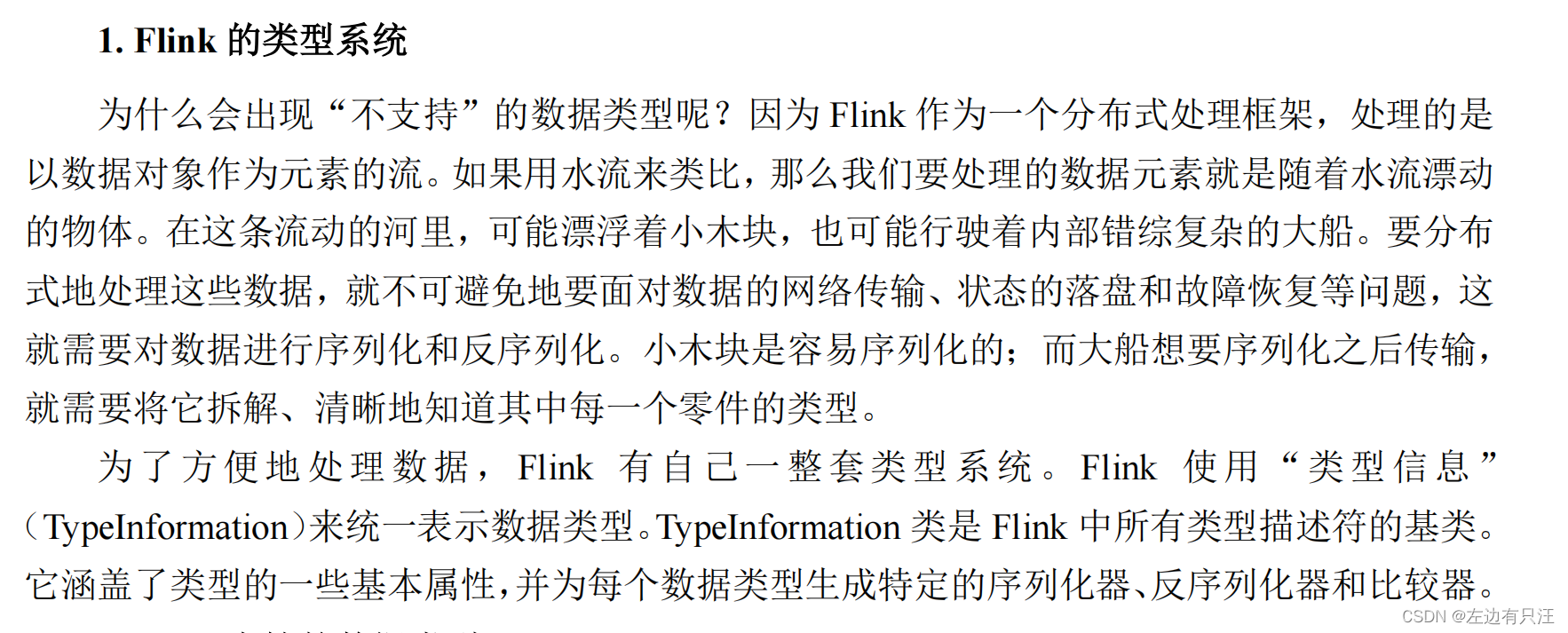 flink什么版本支持hadoop3_apache_88