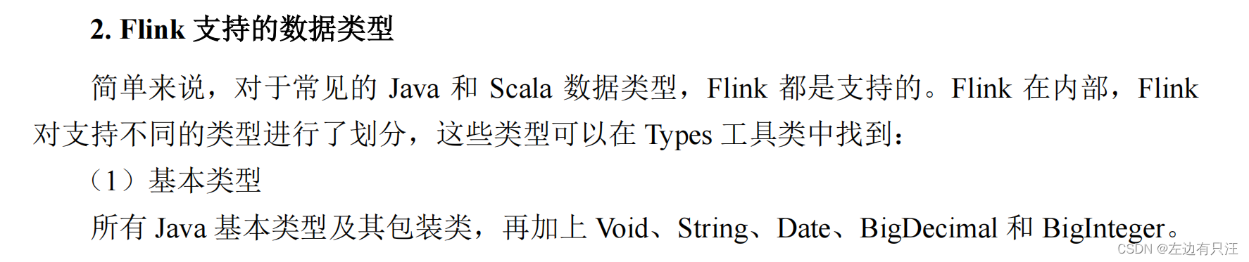 flink什么版本支持hadoop3_flink什么版本支持hadoop3_89