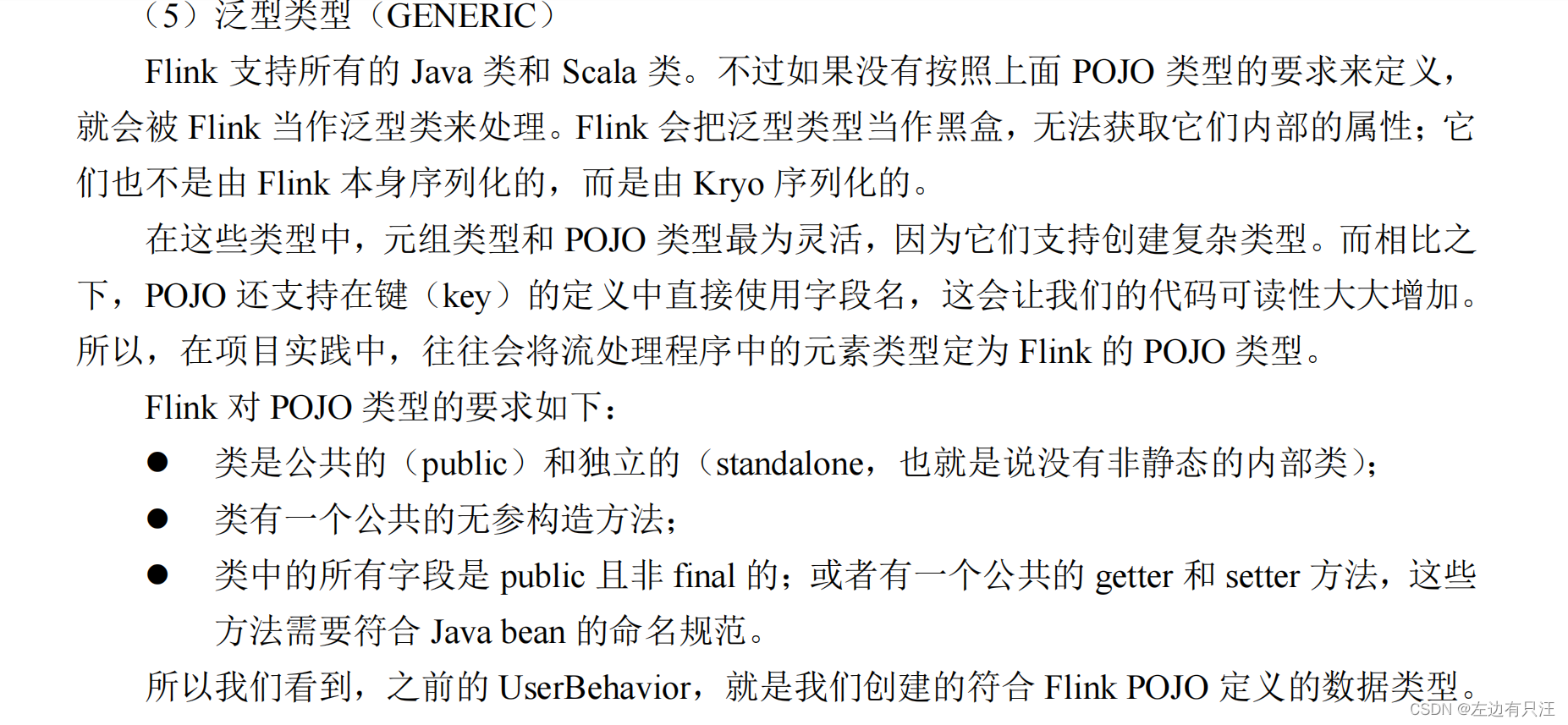 flink什么版本支持hadoop3_apache_91