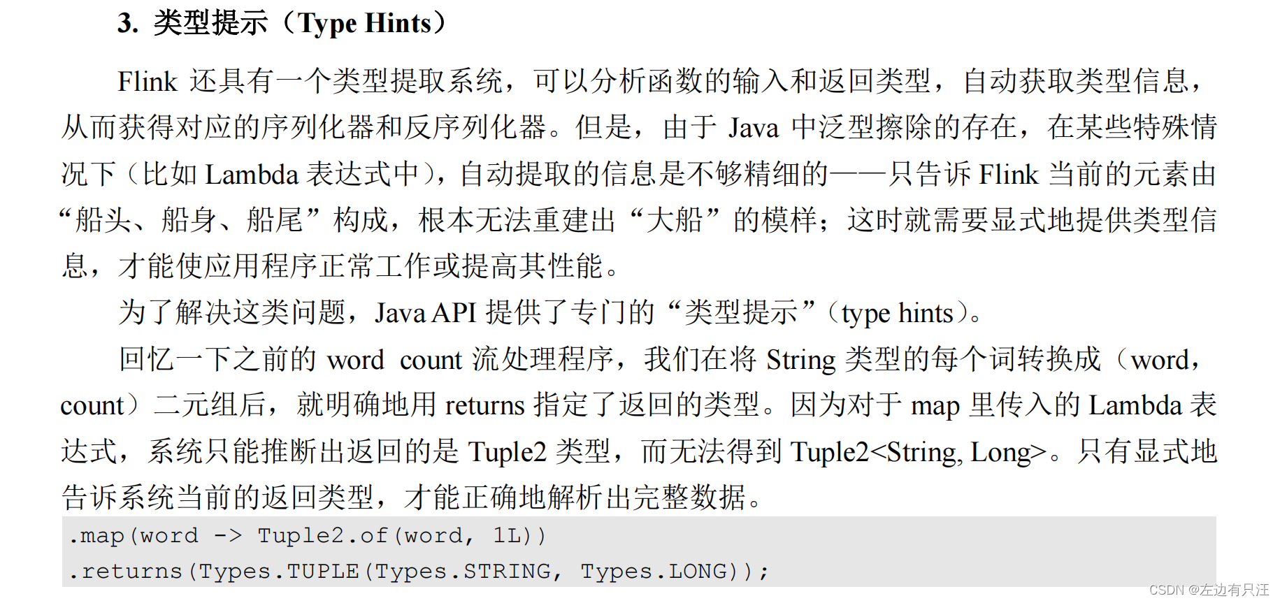 flink什么版本支持hadoop3_flink_92