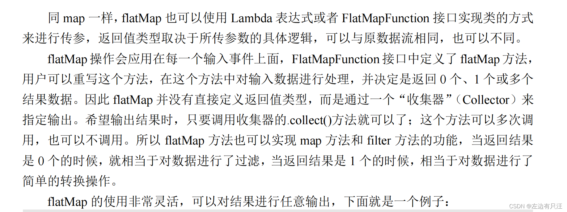 flink什么版本支持hadoop3_flink_97