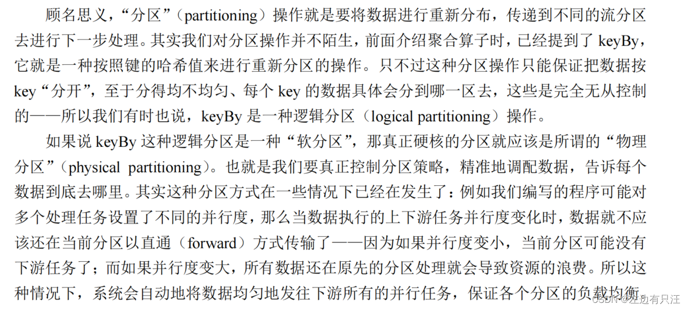 flink什么版本支持hadoop3_数据_104