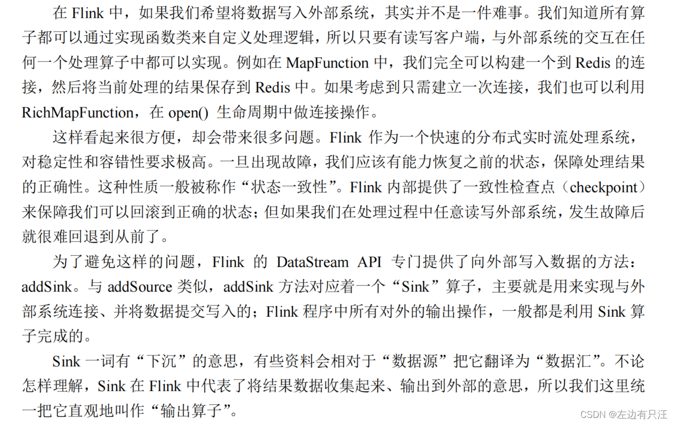 flink什么版本支持hadoop3_数据_118