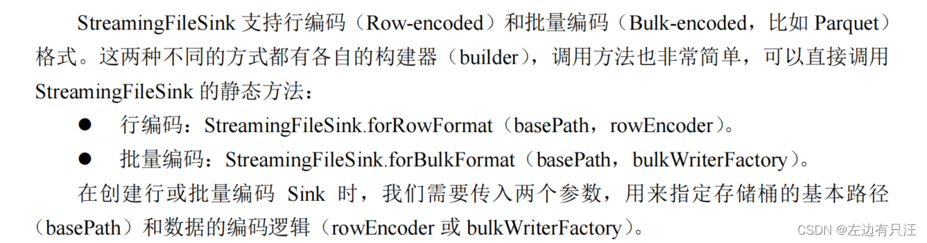 flink什么版本支持hadoop3_flink_124