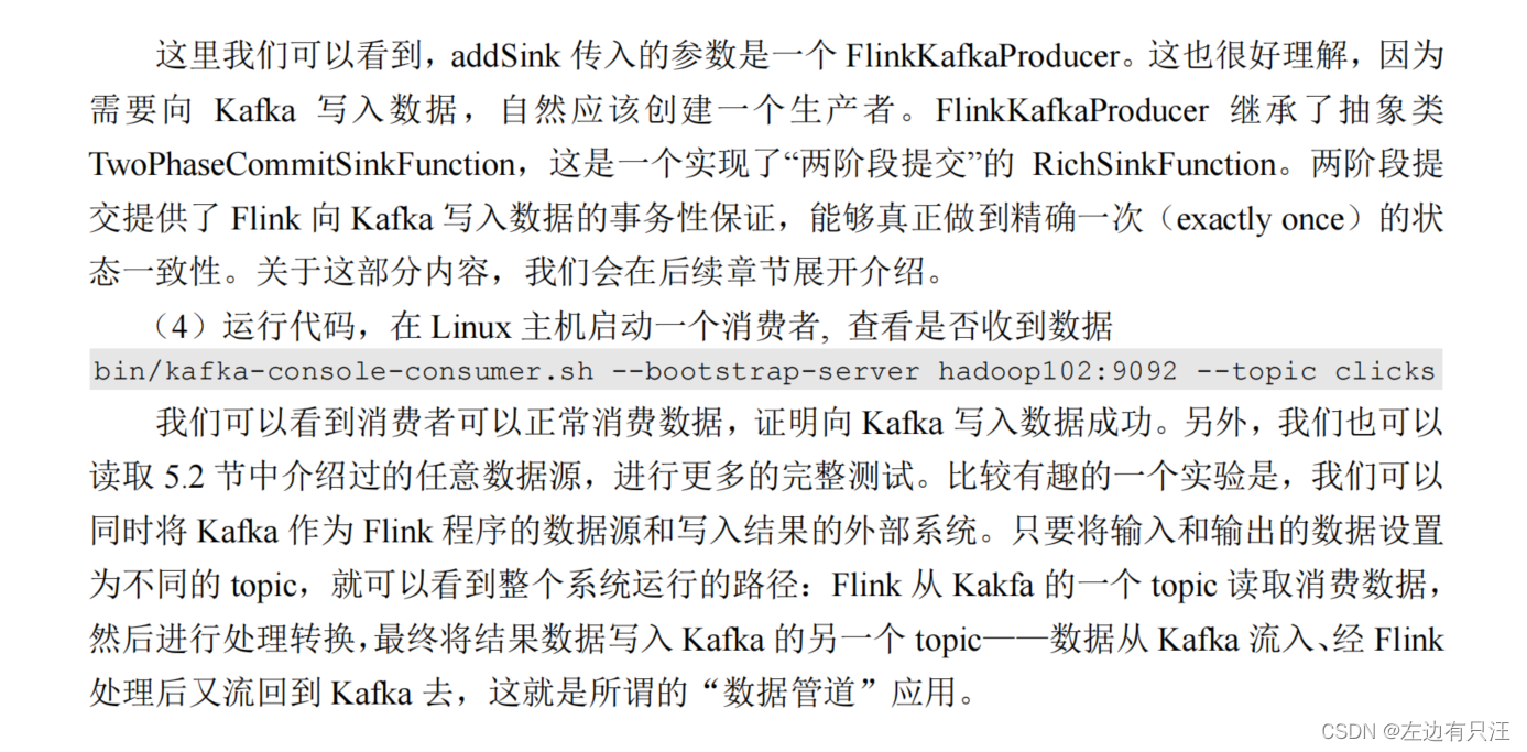 flink什么版本支持hadoop3_flink_129