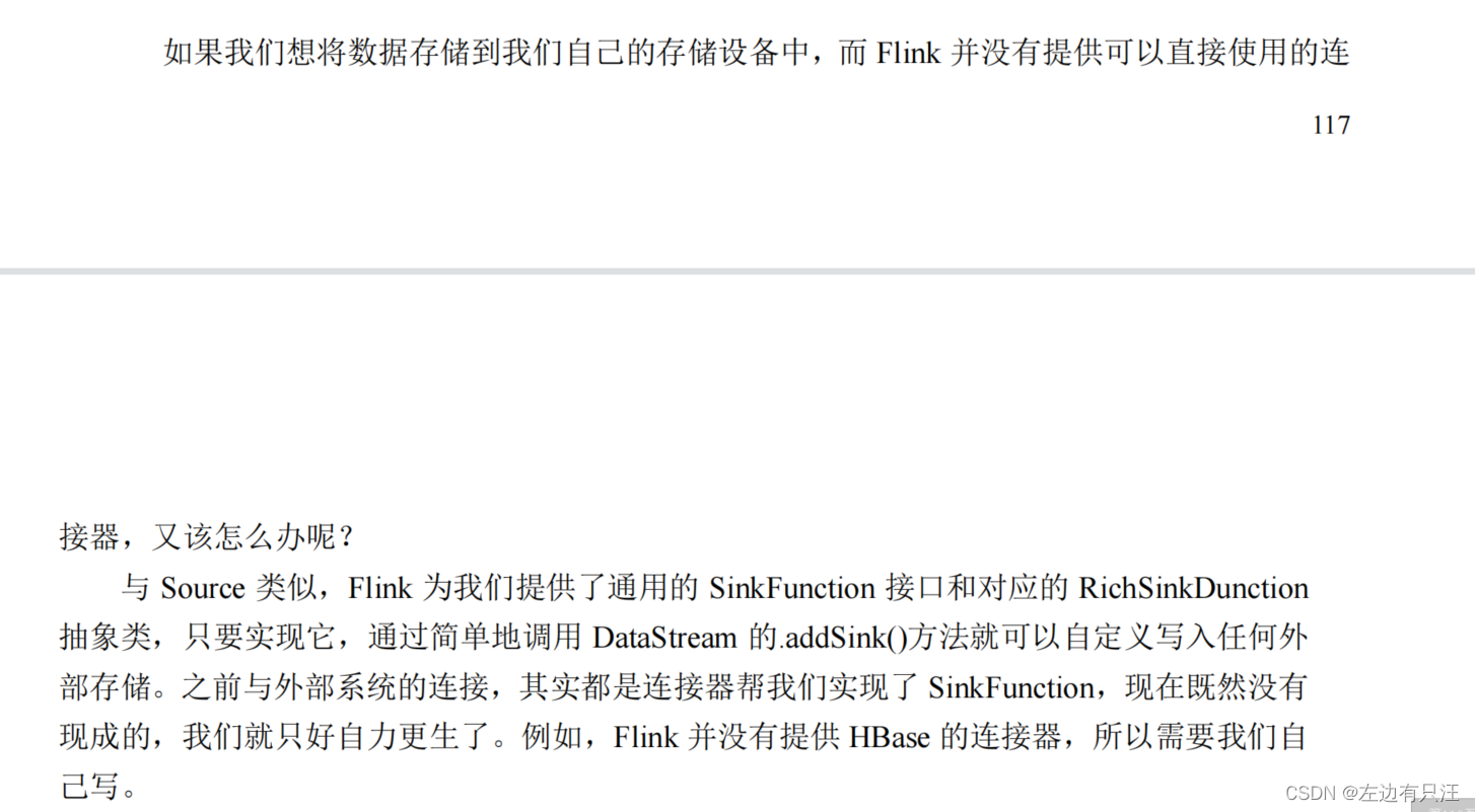 flink什么版本支持hadoop3_flink什么版本支持hadoop3_140