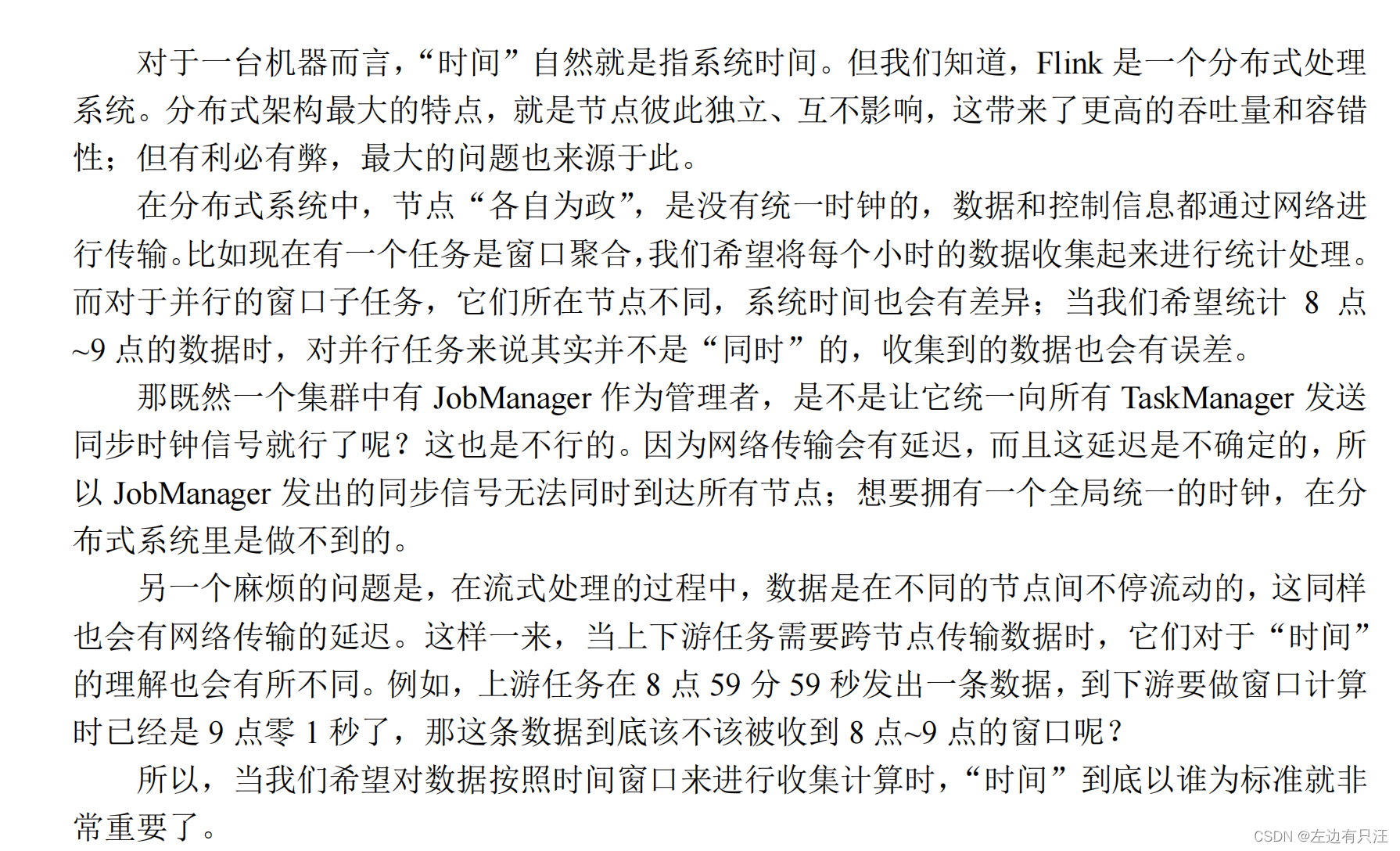 flink什么版本支持hadoop3_flink什么版本支持hadoop3_142