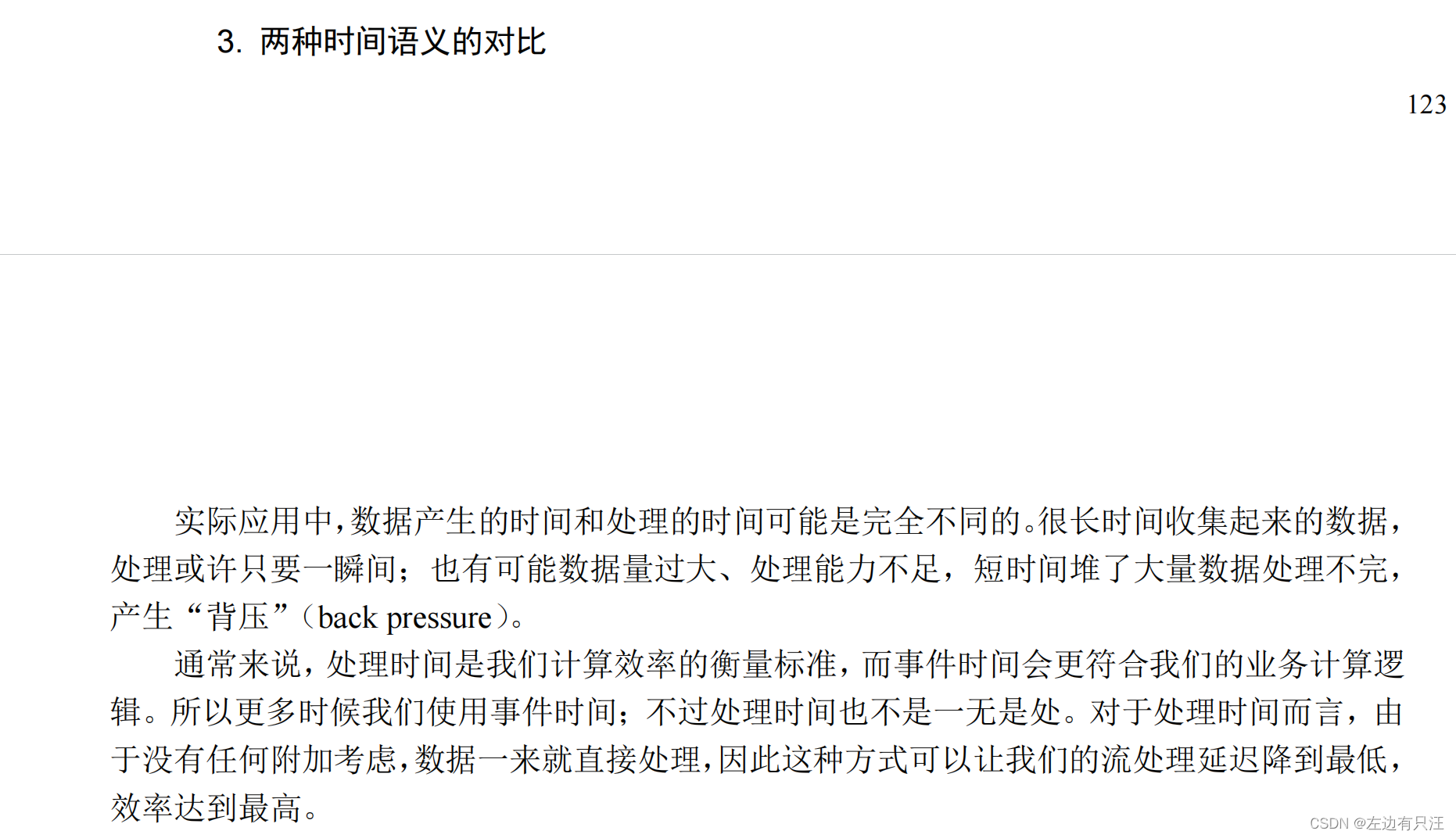 flink什么版本支持hadoop3_flink_148