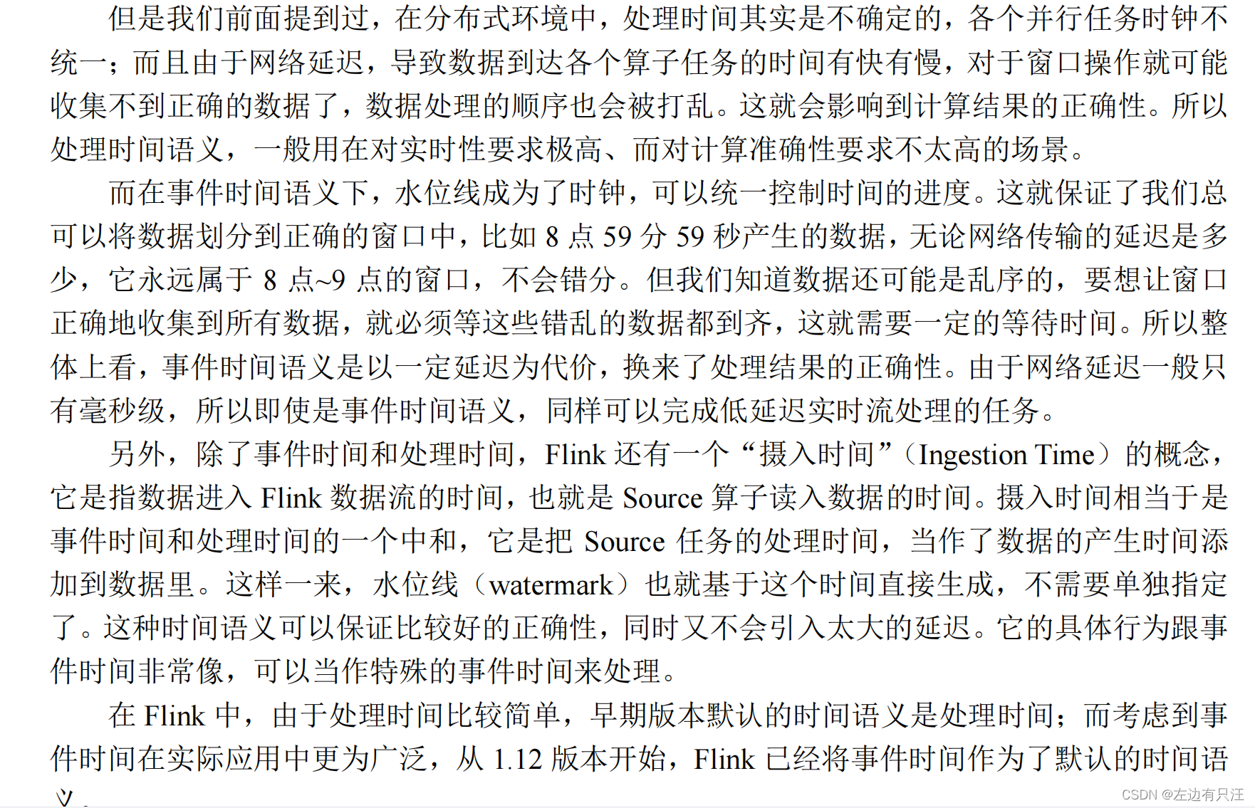 flink什么版本支持hadoop3_flink什么版本支持hadoop3_149