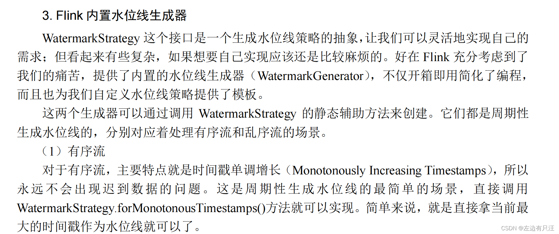 flink什么版本支持hadoop3_数据_167