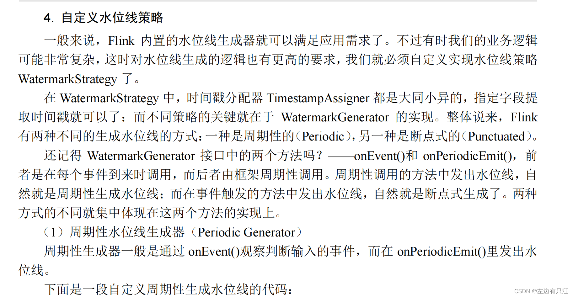 flink什么版本支持hadoop3_数据_171