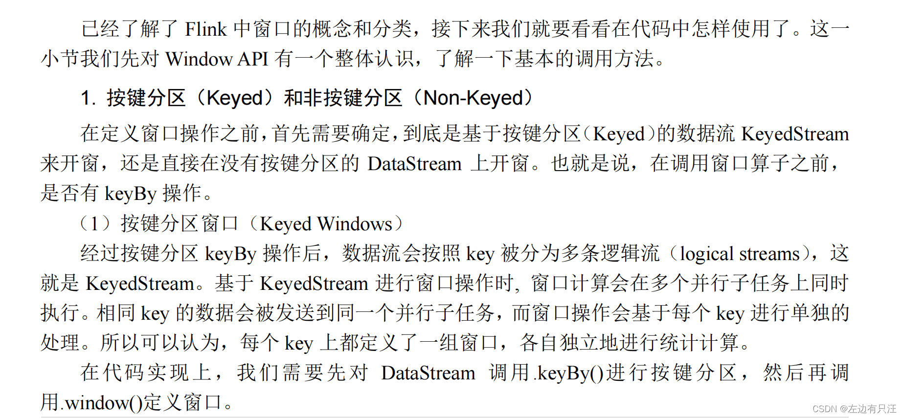 flink什么版本支持hadoop3_数据_183