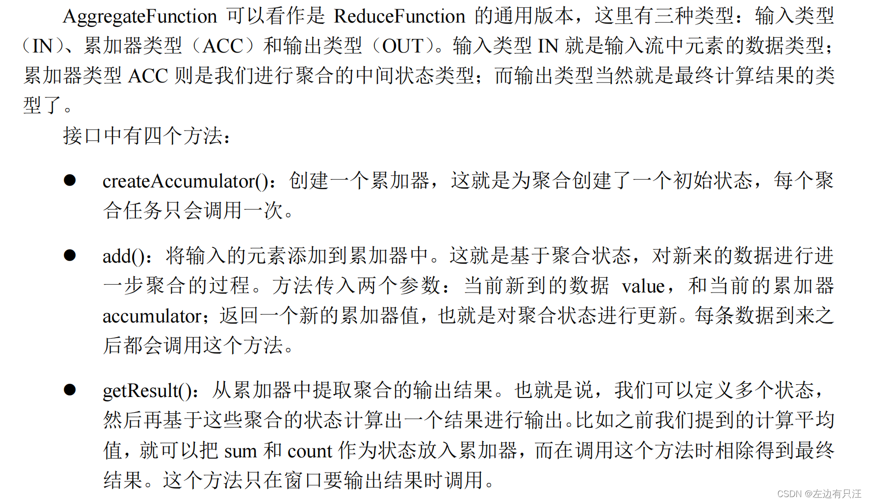 flink什么版本支持hadoop3_apache_192