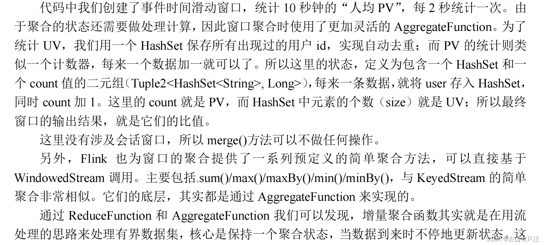 flink什么版本支持hadoop3_数据_194