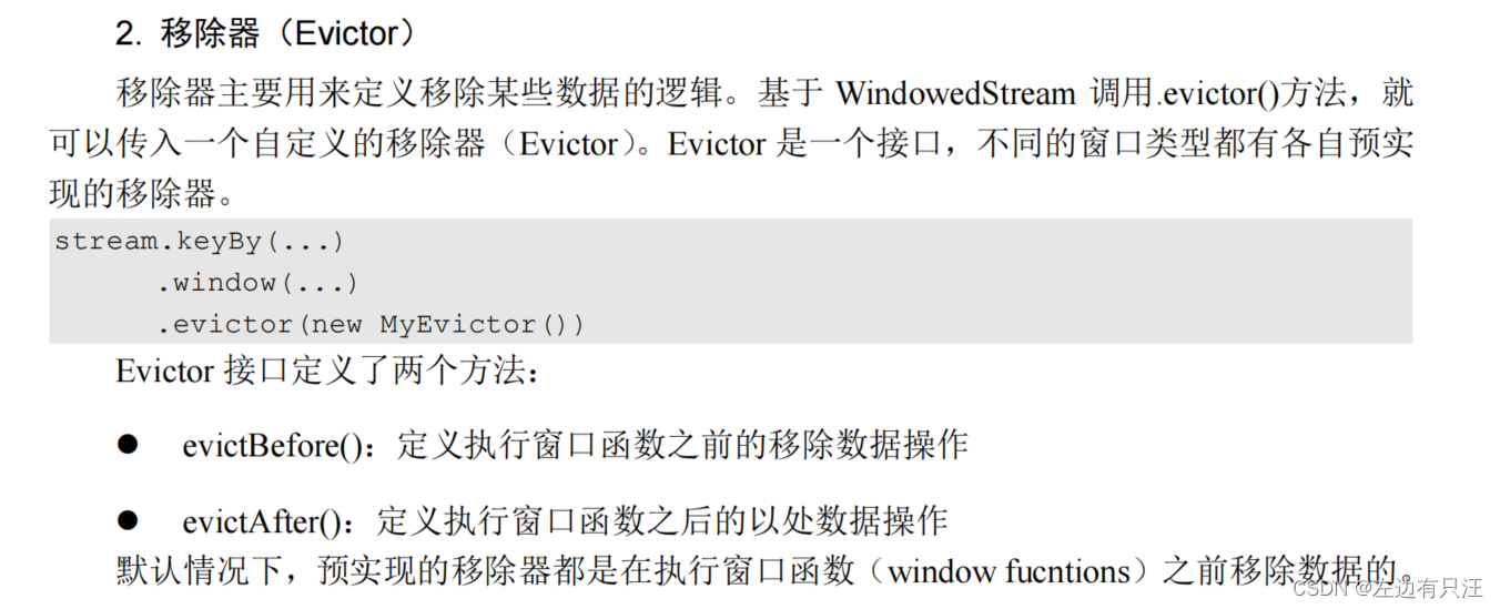 flink什么版本支持hadoop3_数据_204