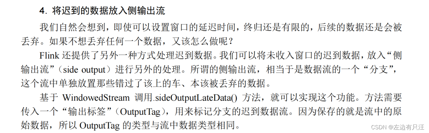 flink什么版本支持hadoop3_数据_207