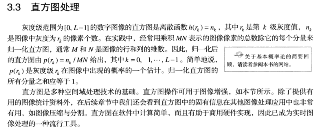 直方图均衡化处理图像增强代码_直方图均衡化处理图像增强代码_03