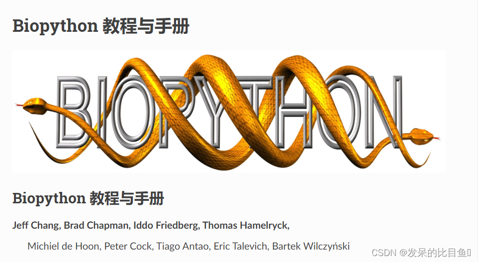 BioPython函数_标识符