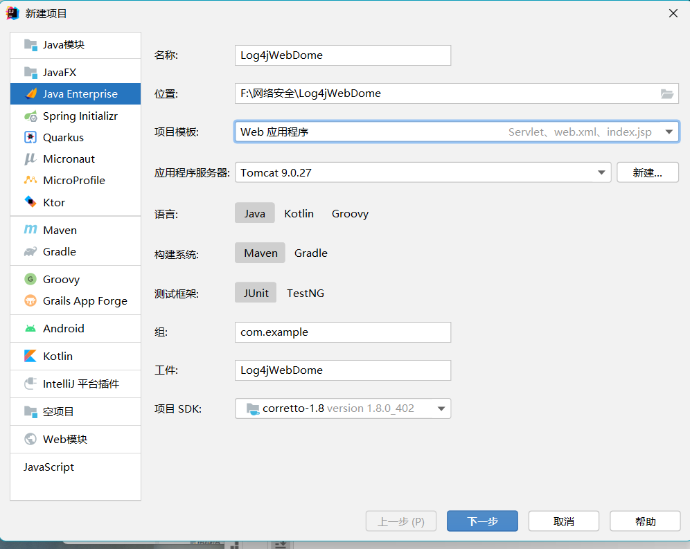 Java开发 记录用户操作_json_07